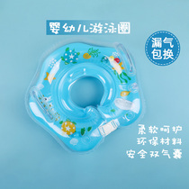 Baby swimming ring collar newborn baby anti-choking collar 0-12 months home Bath inflatable neck swimming ring