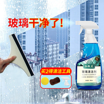 Glass cleaner household wipe glass water bathroom strong decontamination and descaling cleaning agent glass mirror detergent