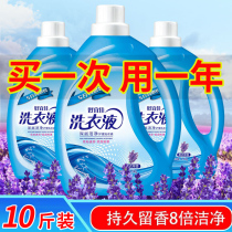 10 catty lavender laundry detergent deep clean strong effect to stains bacteriostatic mite persistent fragrance home affordable clothing