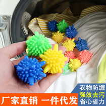 20 household large laundry balls decontamination cleaning anti-winding washing machine special decontamination solid friction washing ball