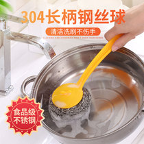 Stainless steel 304 long handle steel wire ball wash pot cleaning ball kitchen household removable cleaning dishwashing brush