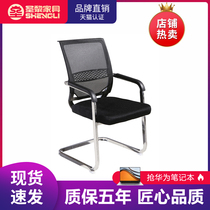 Shengli office furniture mesh staff chair Office computer chair Simple conference room reception chair Office chair 6025