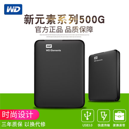 WD/Western Data WDBACY5000ABK 80 G250G 320G 500G USB 3.0 Mobile Hard Disk
