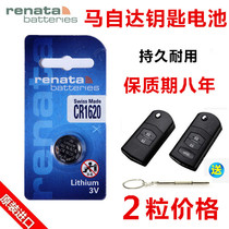  Original imported CR1620 button battery 3V Mazda 6 horse 3 horse six Rui wing star Cheng car key remote control