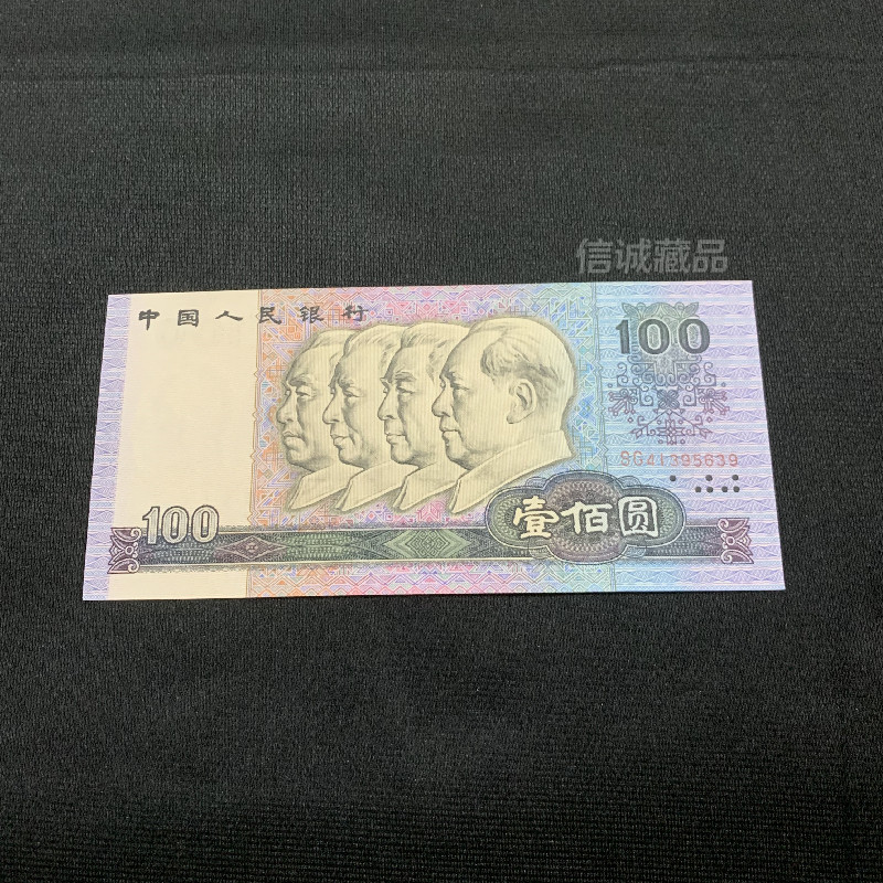 第四套人民币币-第四套人民币币促销价格、第四套人民币币品牌- 淘宝