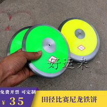 Nylon discus throwing training outdoor track and field competition discus 1kg 1 5kg 2kg