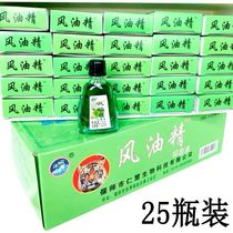 25 bottles of the whole box of Mu Bing brand wind oil essence antibacterial liquid 3ml cool mosquito repellent anti-mosquito oil glass bottle refreshing
