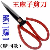 Wang Mazi black tiger scissors Household sharp and strong composite steel scissors Industrial scissors Multi-purpose large scissors
