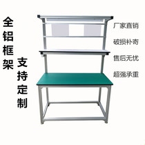  Anti-static workbench Aluminum alloy dust-free workshop assembly line inspection and maintenance table Packing table Factory table