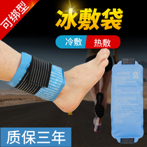 Ice pack Repeated use of cold pack Summer sports cooling ice pack Surgical ice pack to reduce swelling After sprain with refrigeration