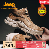 Jeep Jeep outdoor hiking shoes mens winter non-slip wear-resistant hiking shoes thick soft bottom high breathable sneakers