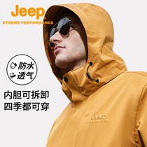 Jeep Jeep stormtrooper three-in-one detachable outdoor mountaineering jacket Mens warm windproof breathable waterproof clothing