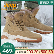 Jeep Jeep snow boots Northeast ski shoes mens cold-resistant thickened hiking boots Mens waterproof non-slip outdoor cotton boots