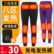 Electric heating heating self-heating pants men and women charging warm pants autumn pants cotton pants winter clothes smart knee pads