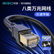 Sge eight Type 10 gigabit network cable cat8 household Super Seven class Gigabit network pure copper shielded computer router 1 meter
