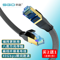 Sge eight 10 gigabit network cable cat8 network cable home Super Class 8 5G network pure copper shielded computer router