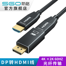 Sig fiber dp to hdmi line Displayport converter toHDMI 4K30HZ HD cable Large screen projector data cable Computer graphics card display long