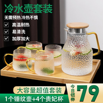 Light luxury cold water pot set Glass kettle cold water pot High temperature cold water cup Large capacity set Tie pot cold water cup