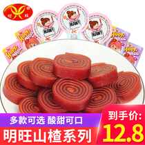 Mingwang Hawthorn Tablets 500g single bag Hawthorn cake bulk lolly Hawthorn dried leisure nostalgic snacks