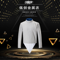  Badge CE certification Adult childrens fencing equipment Sabre metal clothing fencing equipment