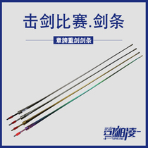 Zhang brand CE certification epee strip adult childrens fencing equipment boutique multicolored heavy sword sword strip (two starting)