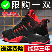 Brand broken size basketball shoes mens and womens summer mesh breathable plus size student competition combat high-top sports mens shoes