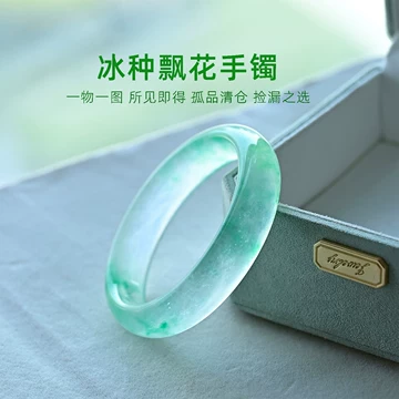 翡翠飘蓝花手镯-翡翠飘蓝花手镯促销价格、翡翠飘蓝花手镯品牌- 淘宝