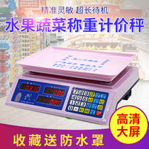 Guangzhou Guanggheng Electronics says the special precision 30kg electronic scale market for the market supermarket of Taiscale Fruit-denominated Vegetable Market
