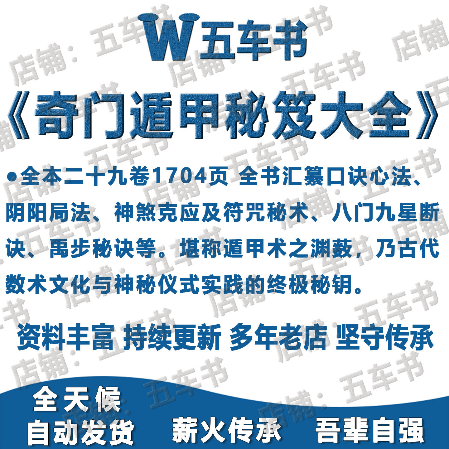国学传世经典 周易全书 全6巻　(中国語) 易占　易断　易学　五行易　奇門遁甲 Amazon.com: （蓝皮）国学周易(国学典藏书系) (Chinese Edition) eBook