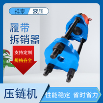 150 tons electric chain press hydraulic maintenance tool crawler pin removal machine chain pin machine chain disassembly machine