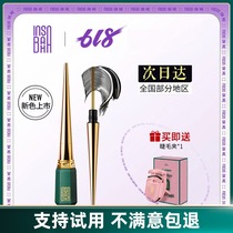 INSBAHA scepter mascara metal brush head Very fine fiber long lasting waterproof and anti-smudge three-dimensional styling curl
