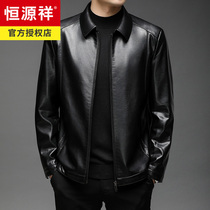 Hengyuan Xiang leather clothing mens trend Korean version of handsome simulation leather jacket lapel slim young and middle-aged locomotive jacket Spring and Autumn
