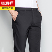 Hengyuanxiang mens trousers summer black business career formal suit pants mens casual straight non-ironing suit pants