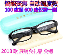 Smart reading glasses Mens and womens dual-use high-definition automatic zoom focus multi-function progressive multifocal reading glasses