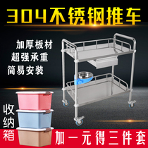 Medical 304 stainless steel treatment car drug delivery surgical nurse trolley multi-function beauty instrument mechanical tool car