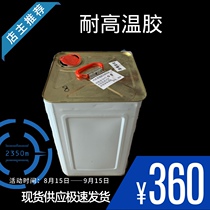 Car high temperature resistant rubber spray interior leather mesh fabric super-moving leather instrument panel door panel environmental protection heat resistance not falling off easy spray