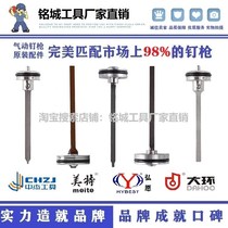 Zhongjie Hongyu Meite ring F30 does not snap nail 422J code nail ST64 nail firing pin T50 tongue 440K hot sale