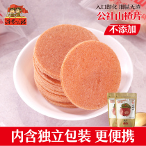 Yimeng commune hawthorn slices 280gx2 bags of snacks Hawthorn slices small package fresh hawthorn Hawthorn crushed snacks in bulk