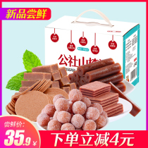 Yimeng commune hawthorn hawthorn strip ball hamburger snack mixed with hand gift Shandong Yimeng specialty 1000g