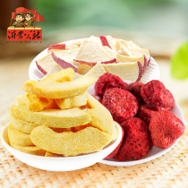 Yimeng Commune apple dried apple crisp farm self-drying apple slices fresh fruit crisp Strawberry pieces Yellow peach crisp combination 3 bags