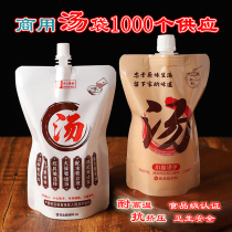 Disposable Soup Bag Takeaway Soup Dumplings Dumplings Dumplings Bag Soup Cups Broth Water Separation Packing Box Spikes Pink Soup Bag