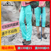 Removable outdoor sports cropped pants ladies quick-drying sports pants summer loose thin breathable slim skin pants