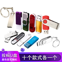 Small capacity bidding U disk 128m 512M 1g 2G 4G Company office meeting USB business bidding document U disk