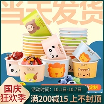 Ice cream paper cup disposable ice cream paper bowl cartoon small yogurt ice cream packing Cup packing box home