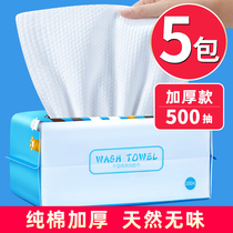 5 packaging)Li Jiasai pure cotton face towel for men and women disposable paper type face wash face wash face wash official flagship store