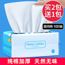 Ouyizi face towel disposable mens and womens pure cotton face wash face wash face wash beauty salon paper pumping official flagship store