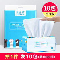 (10 packs) Oyizi washes disposable face wipe cotton facial cleanser home clothing official flagship store