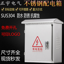 Outdoor hoop waterproof electric control cabinet electrical switch strong electric base control box 300*400 stainless steel distribution box