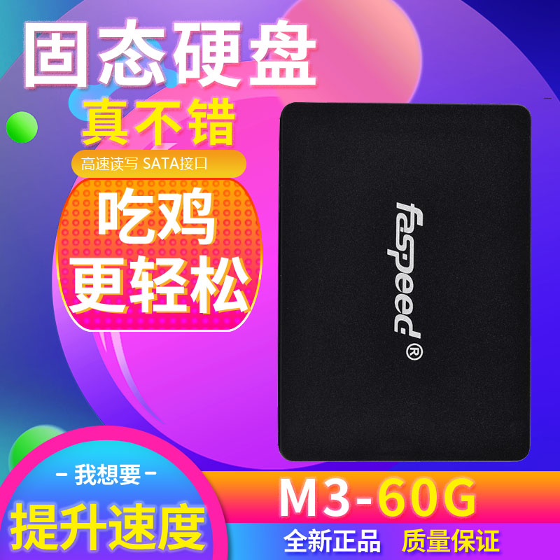 LB/Lianbao M3 60G 64G 120G 128G SSD SATA3 Beacon M3-60G