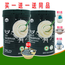 Two barrels of Jiyou high-speed Iron high calcium organic rice noodles 300 grams of whole grain baby food supplement baby rice paste